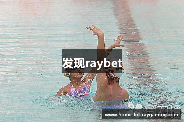 发现raybet